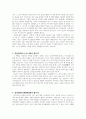 [설교문기본틀] 성경본문-여호수아 8장 1-9절 아이로 올라가라 2페이지