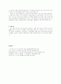 [설교문기본틀] 성경본문-여호수아 8장 1-9절 아이로 올라가라 3페이지