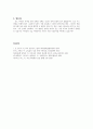[설교문기본틀] 성경본문-여호수아 8장 30-35절 생(生)에 있어서 가장 중요한 것 3페이지