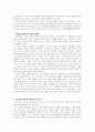 [구약신학] 여호수아 9장 성경적 이해(주해)와 현대적 적용 - 이스라엘과 기브온의 조약 5페이지