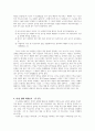 [구약신학] 여호수아 10장 성경적 이해(주해)와 현대적 적용 - 가나안 남부 지역의 점령 4페이지