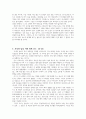 [구약신학] 여호수아 10장 성경적 이해(주해)와 현대적 적용 - 가나안 남부 지역의 점령 5페이지