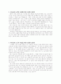 [설교문기본틀] 성경본문-여호수아 10장 18-42절 삶의 최절정에 오른 여호수아 2페이지