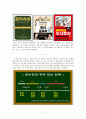 독후감] 경제·금융 공부의 시작을 알리는 지침서_ 옥효진 作 『세금 내는 아이들』을 중심으로 5페이지