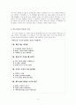 독후감] 경제·금융 공부의 시작을 알리는 지침서_ 옥효진 作 『세금 내는 아이들』을 중심으로 6페이지