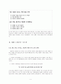 독후감] 경제·금융 공부의 시작을 알리는 지침서_ 옥효진 作 『세금 내는 아이들』을 중심으로 7페이지