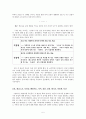 독후감] 경제·금융 공부의 시작을 알리는 지침서_ 옥효진 作 『세금 내는 아이들』을 중심으로 8페이지