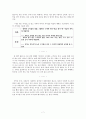 독후감] 경제·금융 공부의 시작을 알리는 지침서_ 옥효진 作 『세금 내는 아이들』을 중심으로 10페이지