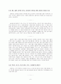 독후감] 경제·금융 공부의 시작을 알리는 지침서_ 옥효진 作 『세금 내는 아이들』을 중심으로 11페이지
