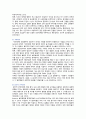 CPTED의 필요성, 적용사례 및 전략 3페이지
