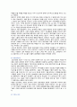 CPTED의 필요성, 적용사례 및 전략 4페이지