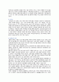 CPTED의 필요성, 적용사례 및 전략 7페이지