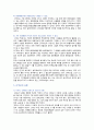 CPTED의 필요성, 적용사례 및 전략 9페이지