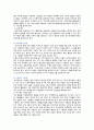 CPTED의 필요성, 적용사례 및 전략 13페이지