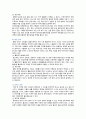 CPTED의 필요성, 적용사례 및 전략 14페이지