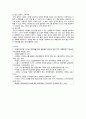 CPTED의 필요성, 적용사례 및 전략 16페이지