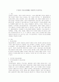 우리나라 의료보장체계를 정리하여 기술하시오. 2페이지