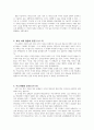 [구약신학] 여호수아 11장 성경적 이해(주해)와 현대적 적용 - 가나안 북부 지역의 점령 2페이지