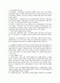 4차산업혁명에 따른 사례분석 1페이지