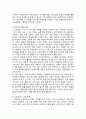 4차산업혁명에 따른 사례분석 2페이지