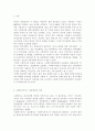 현재 우리나라 사회복지서비스 전달체계의 현황 및 문제점과 개선방안에 대하여 서술하시오. 2페이지