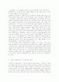 현재 우리나라 사회복지서비스 전달체계의 현황 및 문제점과 개선방안에 대하여 서술하시오. 4페이지