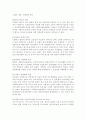 현재 우리나라 사회복지서비스 전달체계의 현황 및 문제점과 개선방안에 대하여 서술하시오. 6페이지