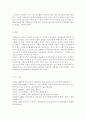 현재 우리나라 사회복지서비스 전달체계의 현황 및 문제점과 개선방안에 대하여 서술하시오. 7페이지