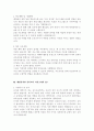 [어린이집교사, 유치원교사, 보육교사 자기소개서5편] 성장과정/성격의 장단점/학교생활/ 향후계획/입사 후 포부 3페이지