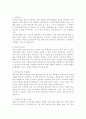 [어린이집교사, 유치원교사, 보육교사 자기소개서5편] 성장과정/성격의 장단점/학교생활/ 향후계획/입사 후 포부 5페이지