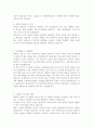 [어린이집교사, 유치원교사, 보육교사 자기소개서5편] 성장과정/성격의 장단점/학교생활/ 향후계획/입사 후 포부 8페이지