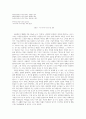 무한을 직면한 시인 - 보들레르, 릴케, 조말선의 시를 비교분석하며 5페이지