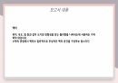 기하 탐구 보고서실생활 4페이지