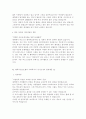 [사회복지사 자기소개서 최종합격 BEST6] 최종합격 사회복지사 자기소개서, 사회복지사자기소개서예문, 최종합격 사회복지사자기소개서, 사회복지사자소서 3페이지