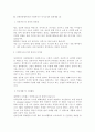 [사회복지사 자기소개서 최종합격 BEST6] 최종합격 사회복지사 자기소개서, 사회복지사자기소개서예문, 최종합격 사회복지사자기소개서, 사회복지사자소서 5페이지