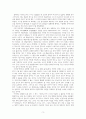 시비평] 스테판 말라르메의 유추의 악마와 생고르의 시 비교분석 3페이지