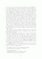 시비평] 스테판 말라르메의 유추의 악마와 생고르의 시 비교분석 4페이지