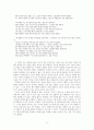 시비평] 스테판 말라르메의 유추의 악마와 생고르의 시 비교분석 5페이지