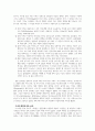 [구약신학] 여호수아 12장 성경적 이해(주해)와 현대적 적용 - 이스라엘의 가나안 정복사 4페이지