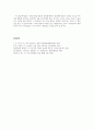 [구약신학] 여호수아 12장 성경적 이해(주해)와 현대적 적용 - 이스라엘의 가나안 정복사 6페이지