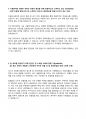 2021년 하반기 SH서울주택공사 체험형인턴 자기소개서 3페이지