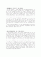 [설교문기본틀] 성경본문-여호수아 13장 1-7절 남은 것은 매우 많도다 2페이지