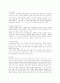 클라이언트중심모델의 개념 7가지 설명하고 본인의 의견을 각각 제시하시오( 교안에 명시된 7가지 개념을 기준으로 설명할 것) 4페이지
