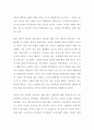 독후감) 완전한 행복 (정유정 저자) 소설 독서감상문 2페이지
