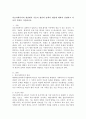 의료사회복지의 개념에서 기술적 개념과 정책적 개념에 대하여 설명하고 자신의 의견을 기술하시오. 2페이지