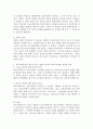 의료사회복지의 개념에서 기술적 개념과 정책적 개념에 대하여 설명하고 자신의 의견을 기술하시오. 3페이지