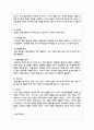 아동 발달 원리를 5가지 설명하고, 각 발달 원리를 강화하기 위한 교사와 부모의 역할 및 환경 조성을 설명 3페이지