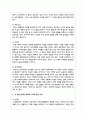 아동 발달 원리를 5가지 설명하고, 각 발달 원리를 강화하기 위한 교사와 부모의 역할 및 환경 조성을 설명 6페이지