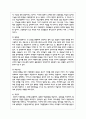아동 발달 원리를 5가지 설명하고, 각 발달 원리를 강화하기 위한 교사와 부모의 역할 및 환경 조성을 설명 7페이지
