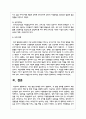 아동 발달 원리를 5가지 설명하고, 각 발달 원리를 강화하기 위한 교사와 부모의 역할 및 환경 조성을 설명 8페이지